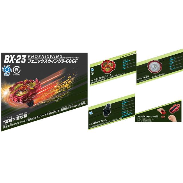 2点セット】ベイブレードX UX-03 ブースター ウィザードロッド 5 2点セット】ベイブレードX UX-03 ブースター ウィザードロッド 5