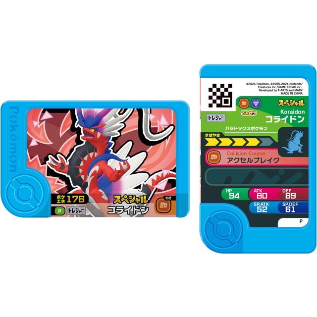 2点セット】ポケモンフレンダ フレンダフォルダーDX 2点セット】ポケモンフレンダ フレンダフォルダーDX