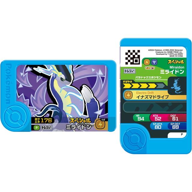 2点セット】ポケモンフレンダ フレンダフォルダーDX 2点セット】ポケモンフレンダ フレンダフォルダーDX