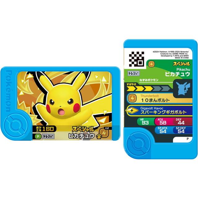 2点セット】ポケモンフレンダ フレンダフォルダーDX 2点セット】ポケモンフレンダ フレンダフォルダーDX
