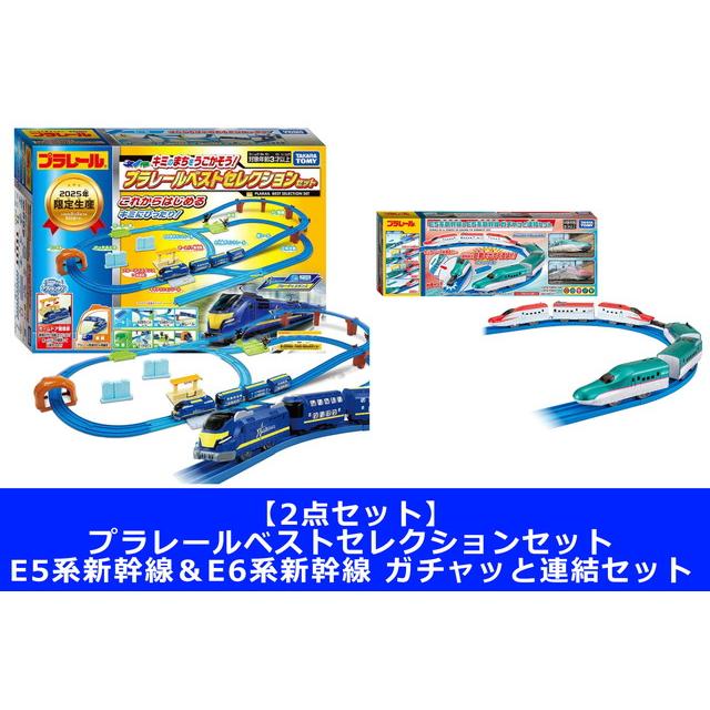 そらきちページ2点セット 2点セット】プラレール キミのまちをうごかそう!プラレールベスト