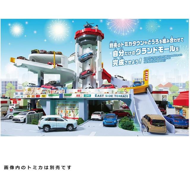 グランドモールトミカビル Amazon.co.jp: 【メーカー特典つき】 タカラトミー(TAKARA TOMY