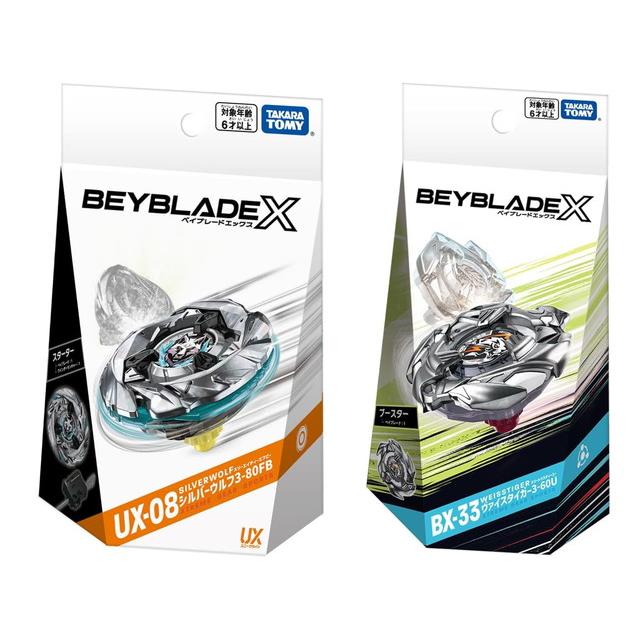 2点セット】BEYBLADE X ベイブレードX UX-08 スターター シルバー