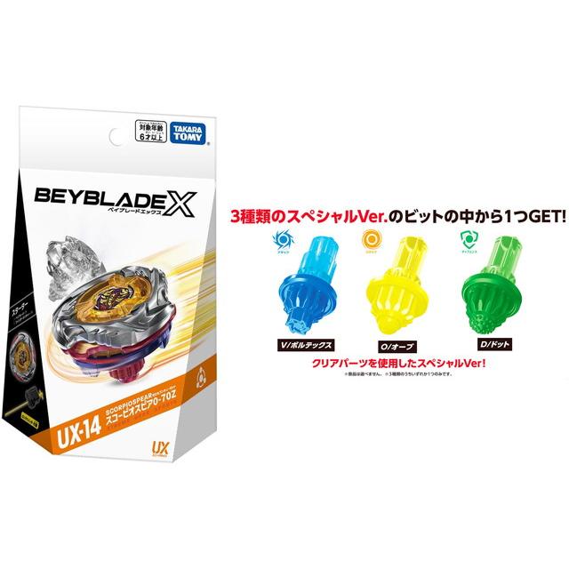 特典ビット付】BEYBLADE X ベイブレードX UX-14 スターター スコーピオ