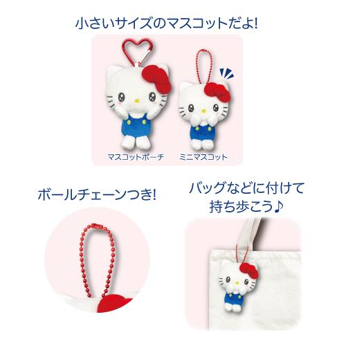 3種類セット】 サンリオ ハローキティ ミニマスコット フェイス 3種類