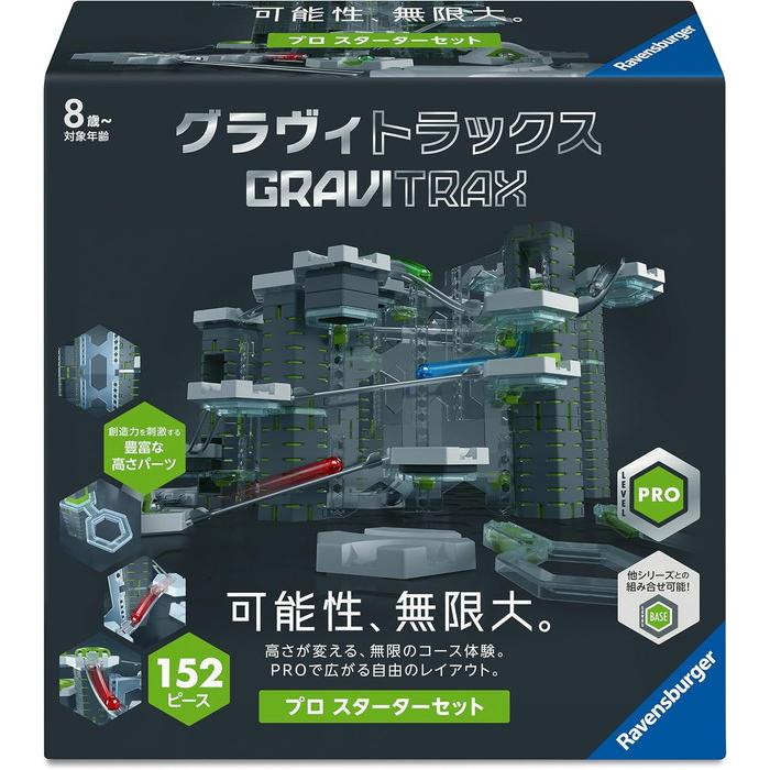 GraviTrax PRO グラヴィトラックス プロ スターターセット マーブル