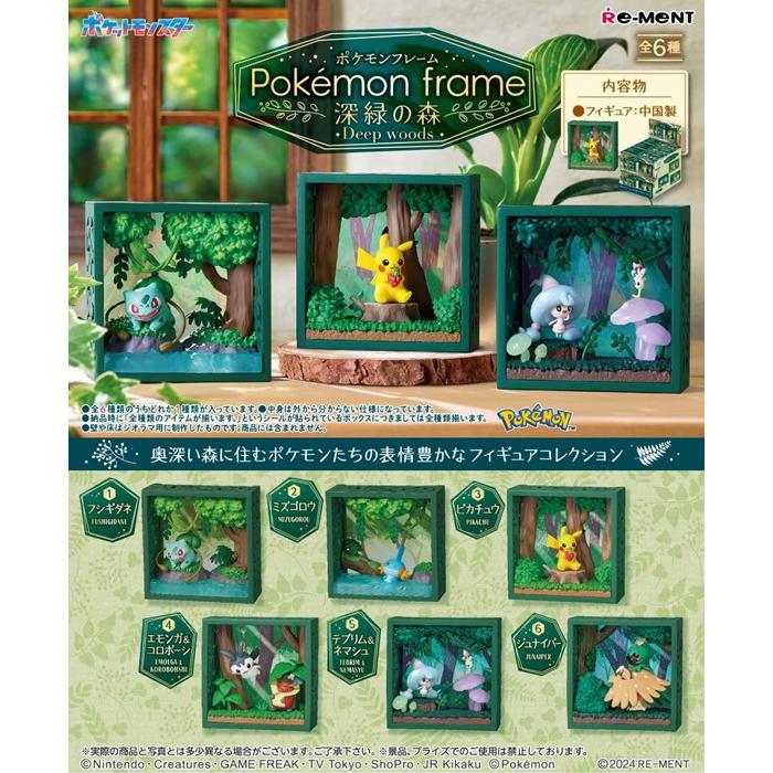 ポケットモンスター ポケモンフレーム 深緑の森 BOX 6個入 【1BOXで全 