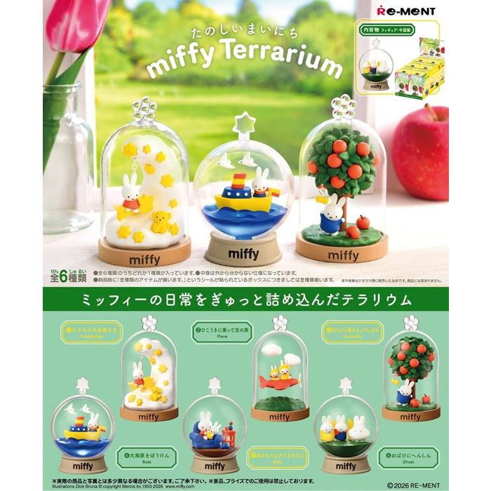 2026年3月9日発売予定 miffy Terrarium たのしいまいにち BOX 6個入