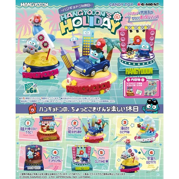 10月12日発売予定 HANGYODON'S HOLIDAY -ハンギョドンの休日- BOX 6個