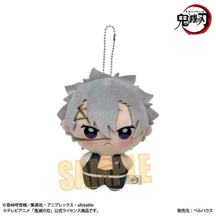 6月再販予定 アニメ「鬼滅の刃」 ぽにすてっぷ 不死川実弥 ぬいぐるみ