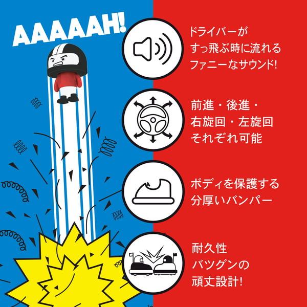 京商エッグ SHARPER IMAGEシリーズ R/C ガチンコレーサー 完成品