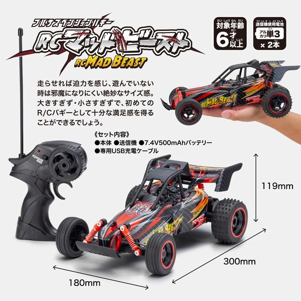 京商エッグ R/C マッドビースト 完成品電動R/C TS002 : トイ 京商エッグ R/C マッドビースト 完成品電動R/C TS002 : トイ
