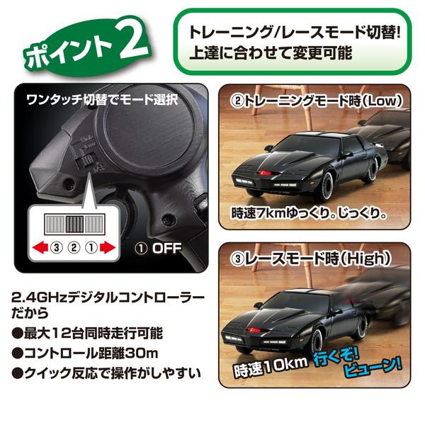 KYOSHO EGG FIRST MINI-Z ナイトライダー K.I.T.T. ファーストミニッツ