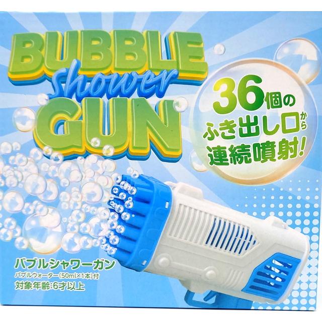 新品・売り切れ終了SALE】 バブルシャワーガン 36穴 シャボン液50ml