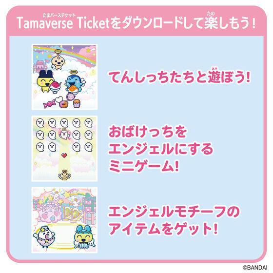 Tamaverse Ticket Angel Festival たまごっちユニ エンジェル Tamaverse Ticket Angel Festival たまごっちユニ エンジェル