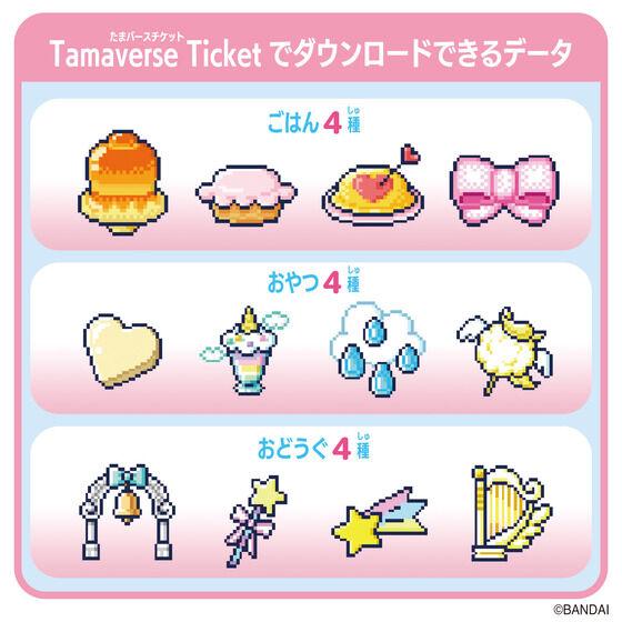 Tamaverse Ticket Angel Festival たまごっちユニ エンジェル Tamaverse Ticket Angel Festival たまごっちユニ エンジェル