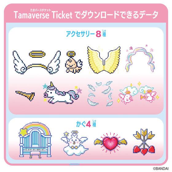 Tamaverse Ticket Angel Festival たまごっちユニ エンジェル Tamaverse Ticket Angel Festival たまごっちユニ エンジェル
