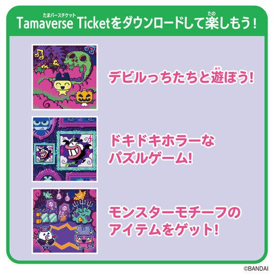 Tamaverse Ticket Monster Carnival たまごっちユニ モンスター Tamaverse Ticket Monster Carnival たまごっちユニ モンスター