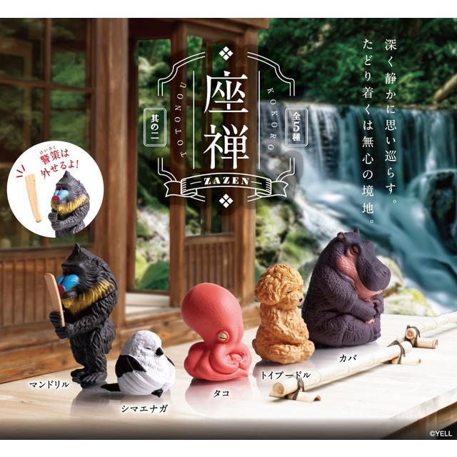 全5種セット(フルコンプ)】 座禅 〜其の弐〜 ガチャガチャ カプセル