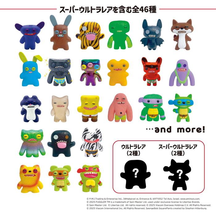 FUGGLER ファグラー ミステリーボックス フィギュア　全44種コンプリート Amazon | ファグラー フィギュア ミステリーボックス (ver. 1.0