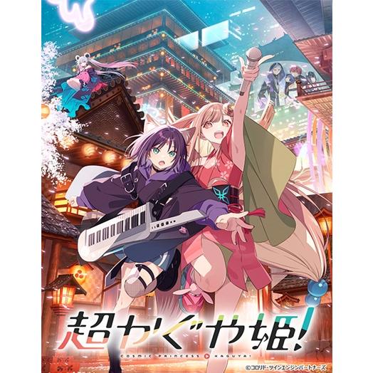 【劇場版最速上映】超かぐや姫！ランダム商品セット 6月12日発売予定 ブシロード トレーディングカード コレクションクリア