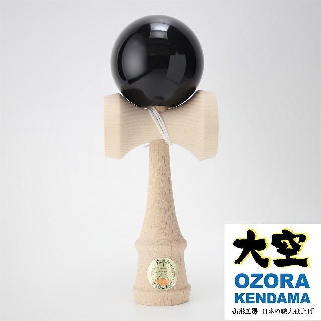 日本けん玉協会認定 競技用けん玉 大空 ソリッドカラー 黒 日本製 国産 和のあそび 山形工房 トイスタジアム Goodバリュー 通販 Yahoo ショッピング