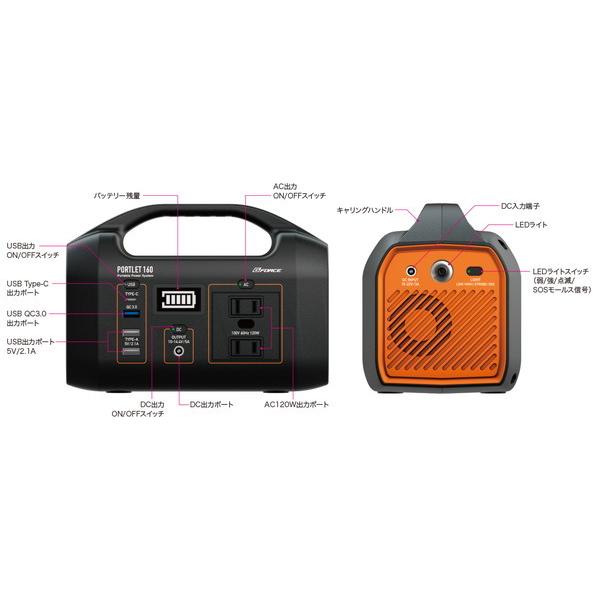 ジーフォース PORTLET160 120W ACポータブル電源 G0400 : トイ