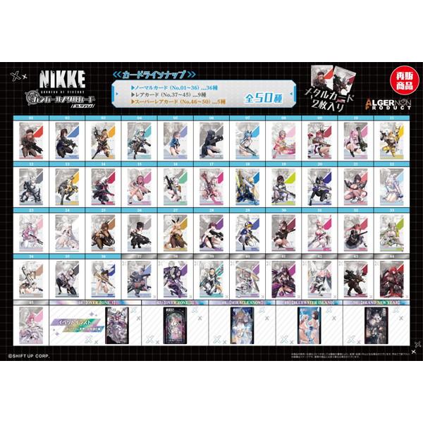 勝利の女神:NIKKE ガンガールメタルカードコレクション BOX 勝利の女神:NIKKE ガンガールメタルカードコレクション BOX