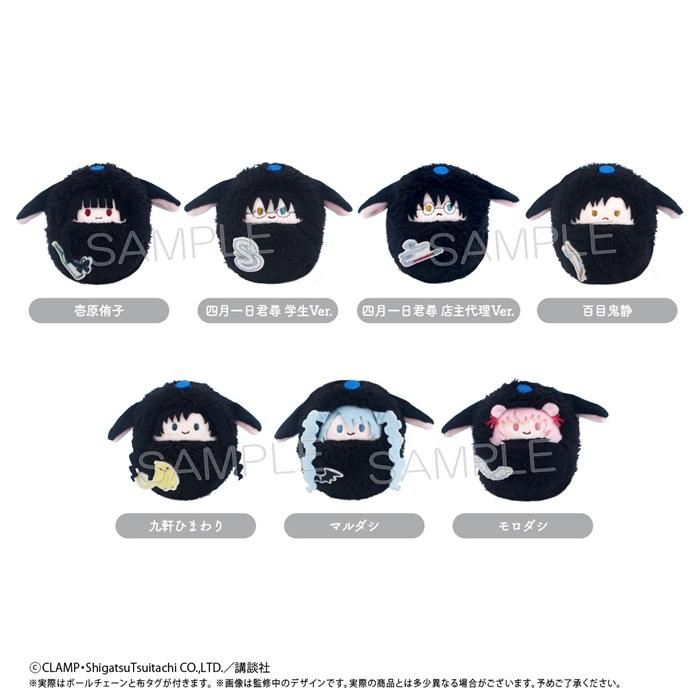 xxxHOLiC」 くるみたぴぬい 全7種類 BOX 7個入 【1BOXで全種揃います