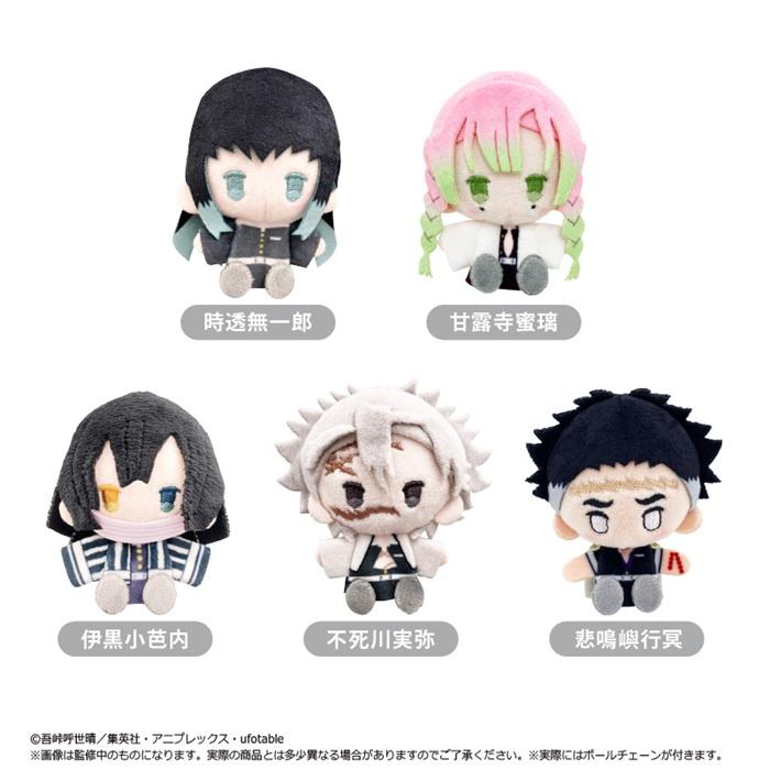 アニメ「鬼滅の刃」 プラッシュマスコット Vol.3 全5種類 BOX 5個入