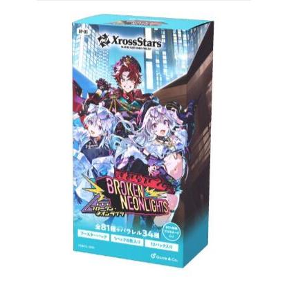 3月27日発売予定 Xross Stars ブースターパック第3弾 『Broken