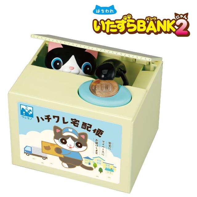 いたずらBANK2 はちわれ 貯金箱 : トイスタジアム GOODバリュー