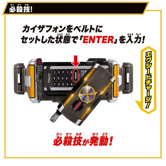 SUPER BEST 変身ベルト DXカイザドライバ― : トイスタジアム SUPER BEST 変身ベルト DXカイザドライバ― : トイスタジアム