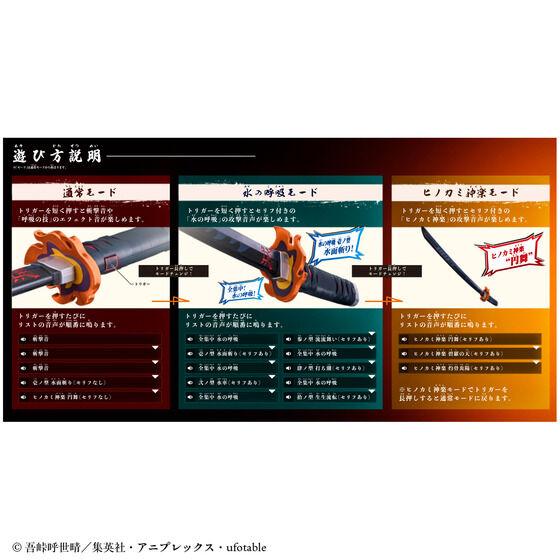 鬼滅の刃 DX日輪刀〜竈門 炭治郎〜 : トイスタジアム GOODバリュー