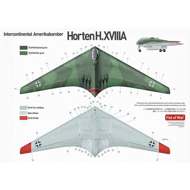 ロケットモデルズ 1/72 ドイツ軍大陸横断超大型爆撃機 ホルテン H.18A