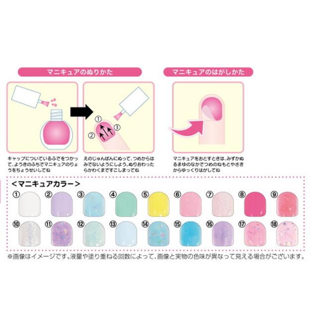 マニキュア 18本セット ちいかわ はがせるマニキュアセット 18本入り (メイクセット キッズ