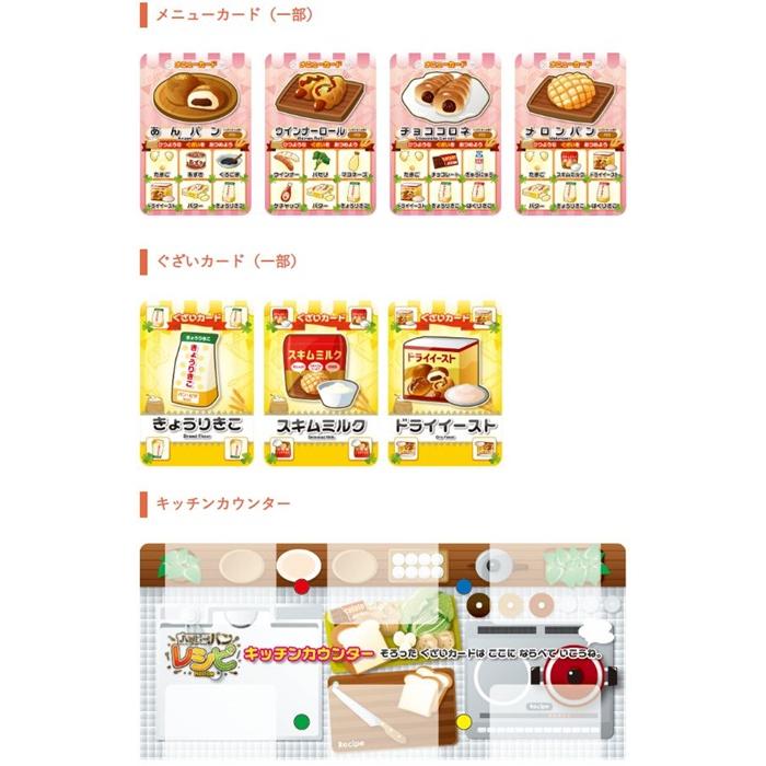 カードゲーム　ハッピーパンレシピ　パン料理編　ネコポス送料無料｜toystadium-hobby｜02
