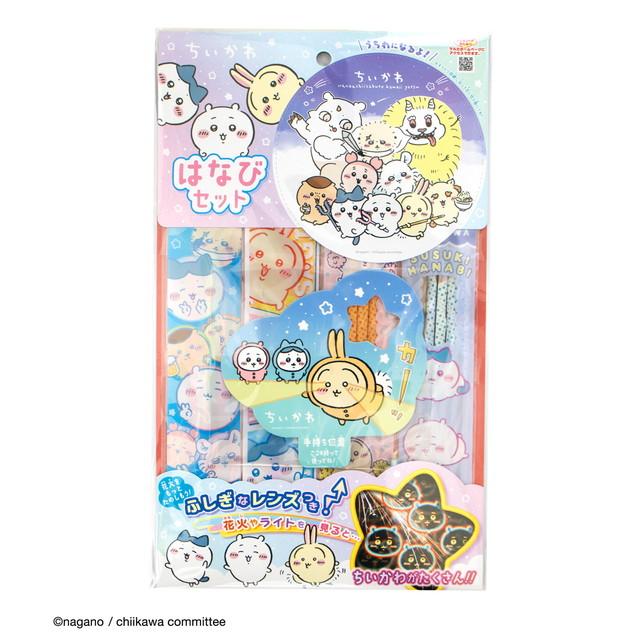 ちいかわ はなびセット ふしぎなメガネつき : トイスタジアム GOOD