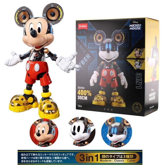 8月末頃発売予定 ミッキーマウス 3in1モデル 30cm (組み立て