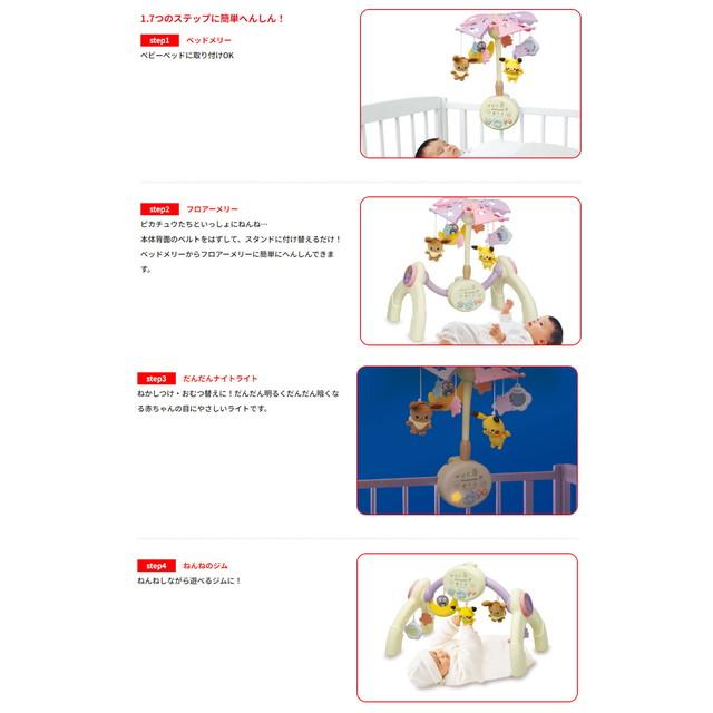 ☆【単三電池3本付(同梱不可)】モンポケ 7ステップメリージム ☆【単三電池3本付(同梱不可)】モンポケ 7ステップメリージム