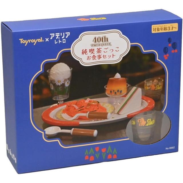 純喫茶ごっこお食事セット トイローヤル×アデリアレトロ (昭和レトロ 