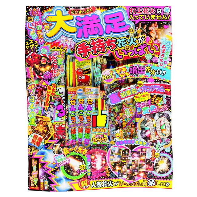 大満足 手持ち花火がいっぱい 4539 総本数96本 線香花火 手持ち花火 噴出花火 トイスタジアム Goodバリュー 通販 Yahoo ショッピング