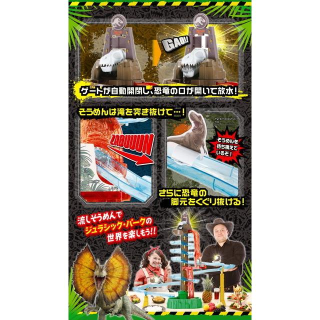 Bigstream そうめんスライダー メガジャンボ ジュラシック・パーク 流しそうめん ビックストリーム ラッピング不可 :4904790719660:トイスタジアム GOODバリュー! - 通販 - Yahoo!ショッピング Bigstream そうめんスライダー メガジャンボ ジュラシック・パーク 流しそうめん ビックストリーム ラッピング不可 :4904790719660:トイスタジアム GOODバリュー! - 通販 - Yahoo!ショッピング