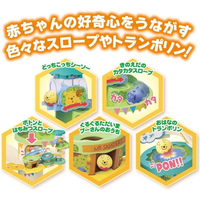ディズニー ボールがジャンプ! 森のはちみつコースター くまのプーさん