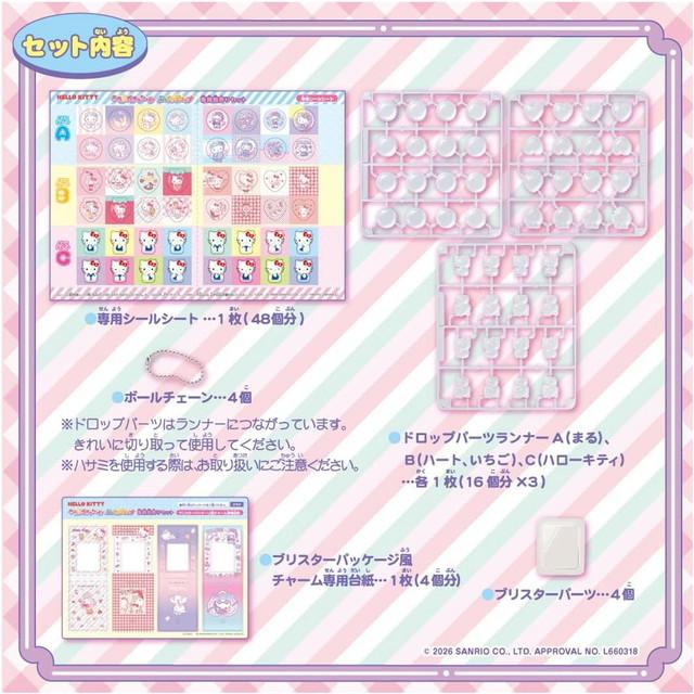 3848ハローキティ ドレスアップコレクション シールおまとめ 8月1日発売予定 キラ☆ガチャシール ぷっくりドロップ 専用別売り