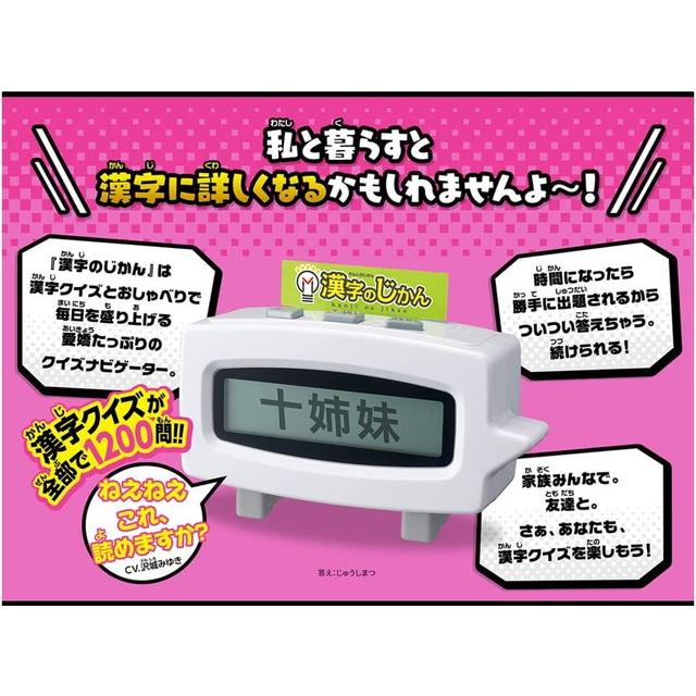 漢字のじかん 声 沢城みゆき トイスタジアム Goodバリュー 通販 Yahoo ショッピング
