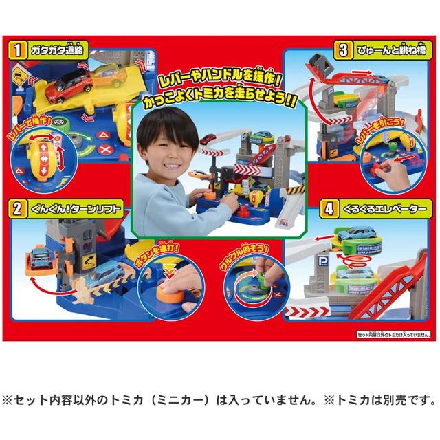 トミカ キミが運転！トミカわくわくドライブ 新品 スペシャルトミカ付き トミカ キミが運転！トミカ わくわくドライブ (スペシャルトミカ