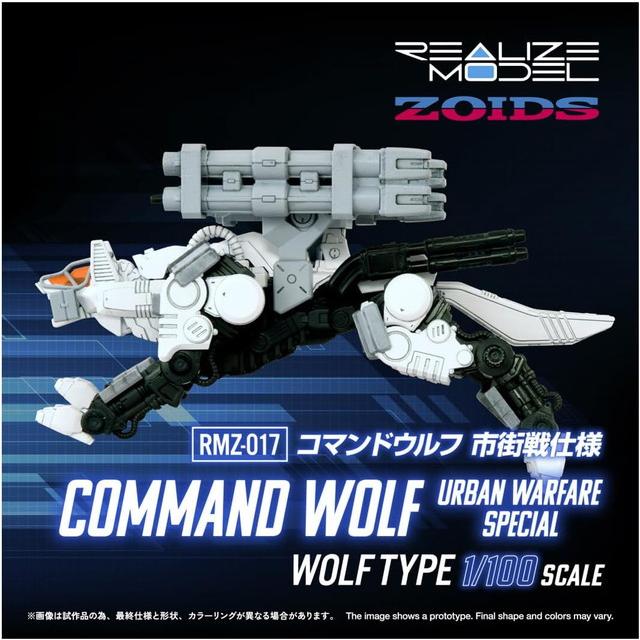 8月29日発売予定 T-SPARK REALIZE MODEL リアライズモデル ZOIDS