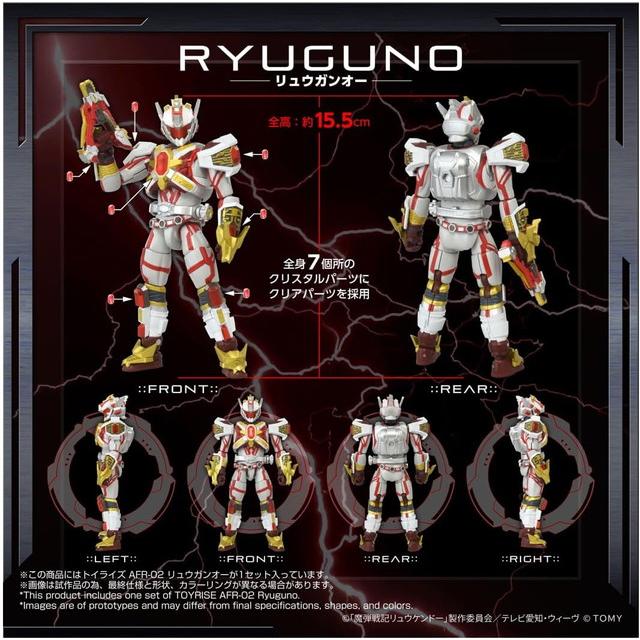 9月26日発売予定　T-SPARK TOYRISE トイライズ AFR-02 リュウガンオー