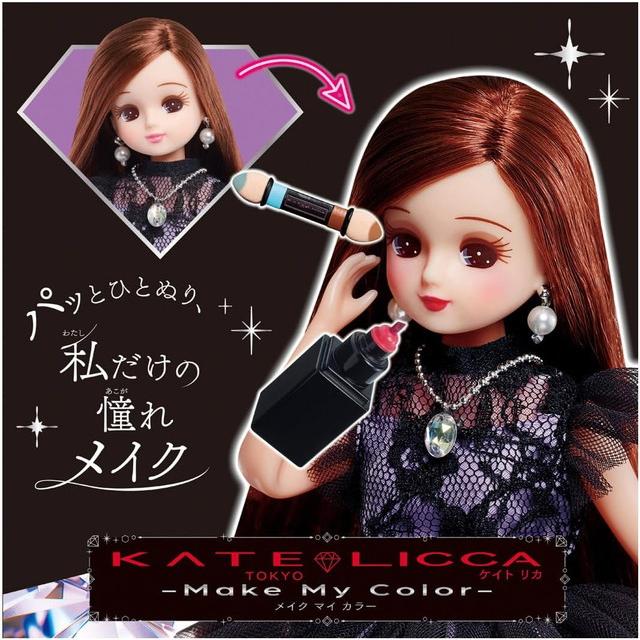 ☆購入特典付 リカちゃん ドール KATE LICCA -Make My Color